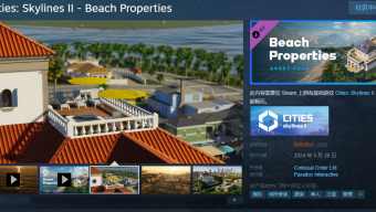 《城市：天际线2》发行商表示现今玩家期望值更高 不太能接受游戏随时间修复问题