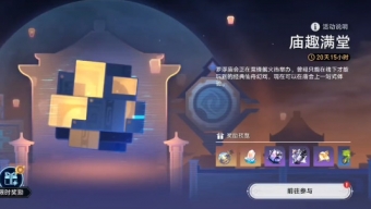 崩坏星穹铁道码放货物简单模式怎么通关