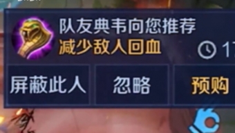 王者荣耀怎么给队友推荐装备