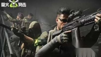 《萤火突击》瓶装止疼药获得方法