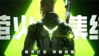 《萤火突击》战场恢复针剂获得方法