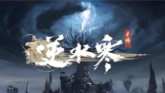 逆水寒手游2.2赛季什么时候上线