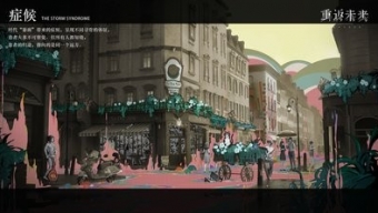 《重返未来：1999》2.3版本新增活动分享