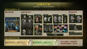 《怪物猎人：荒野》第五弹PV公布 11月1日举行公测