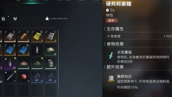 七日世界硬邦邦姜糖食谱在哪