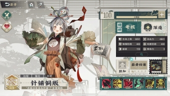 《物华弥新》针铺铜板器者图鉴