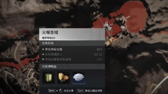 七日世界火喉圣域宝箱在哪里