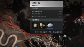 七日世界火喉下城宝箱在哪里