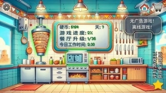 《沙威玛传奇》包装纸升级需要多少金币