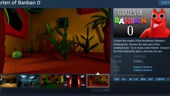 恐怖冒险游戏《班班幼儿园 0》Steam页面开放 支持简体中文发行日期待定