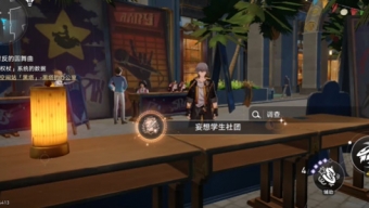 崩坏星穹铁道2.6妄想学生社团成就怎么完成