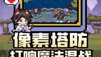 《勇闯女巫塔》主动技能使用方法