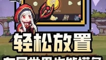 ‌《勇闯女巫塔》觉醒方式介绍