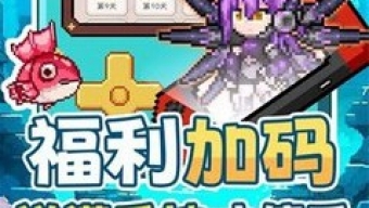 《勇闯女巫塔》活动轮换池顺序一览