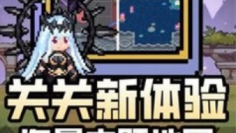 《勇闯女巫塔》魔女选择推荐