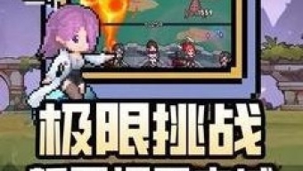 《勇闯女巫塔》封印物等级满了溢出效果