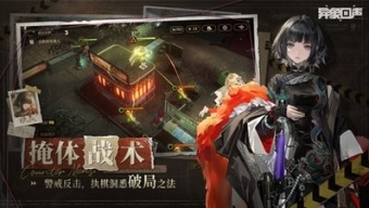 《异象回声》莉贝卡资料一览