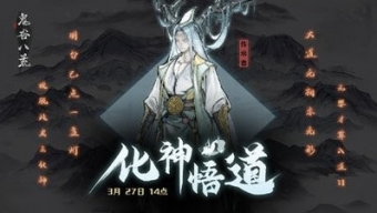 《鬼谷八荒》火剑技能搭配攻略