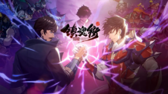 《镇魂街：破晓》开启播报通知方法