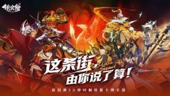 《镇魂街：破晓》激活羁绊方法