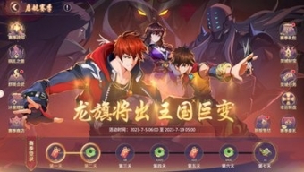 《镇魂街：破晓》画质调整方法