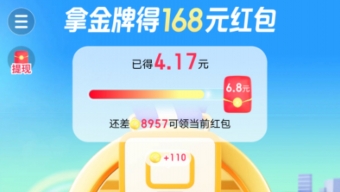 百度暑期红包快速获取红包的方法