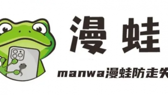 漫蛙漫画免费漫画入口在哪里