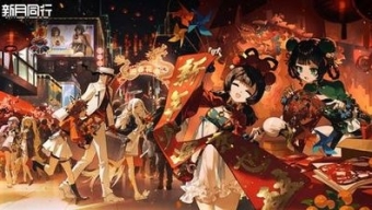 《新月同行》天龙传奇支线任务完成攻略