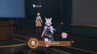 崩坏星穹铁道2.6版本毕业联络簿成就怎么做