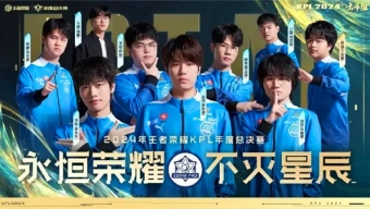 王者荣耀2024kpl总决赛在哪里举行