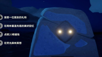 光遇11.11每日任务怎么做