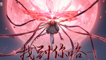 《鸣潮》椿武器选择建议