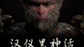 荣耀x汉仪字库 《黑神话：悟空》字体上线荣耀主题APP