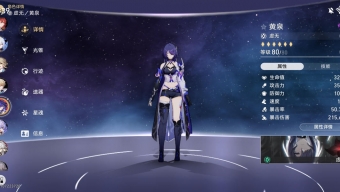 崩坏星穹铁道黄泉养成攻略