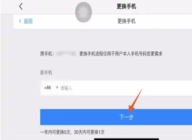 《光遇》怎么换绑手机号？