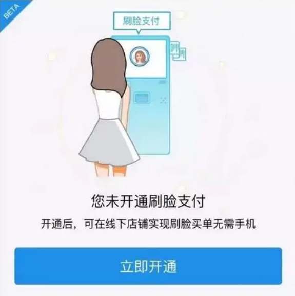 《支付宝》刷脸支付限额怎么调整？