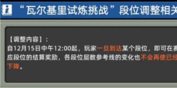 《元气骑士前传》新赛季什么时候