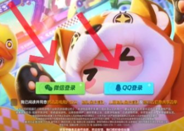 《元梦之星》怎么切换账号
