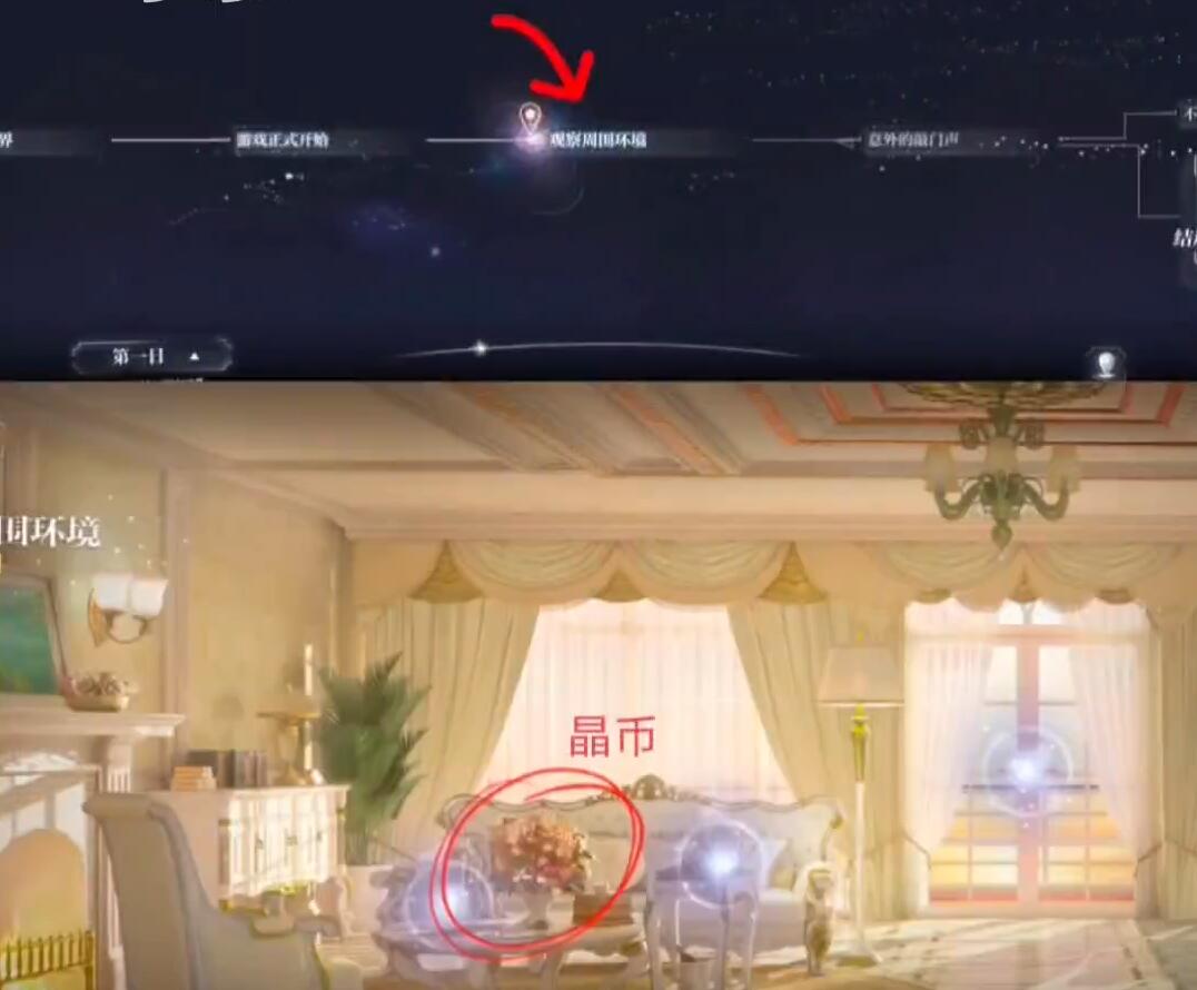 《世界之外》彩蛋有哪些