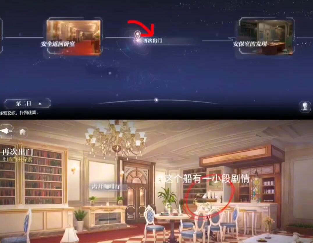 《世界之外》彩蛋有哪些