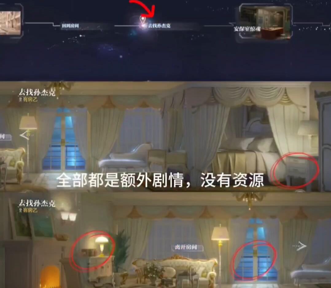 《世界之外》彩蛋有哪些