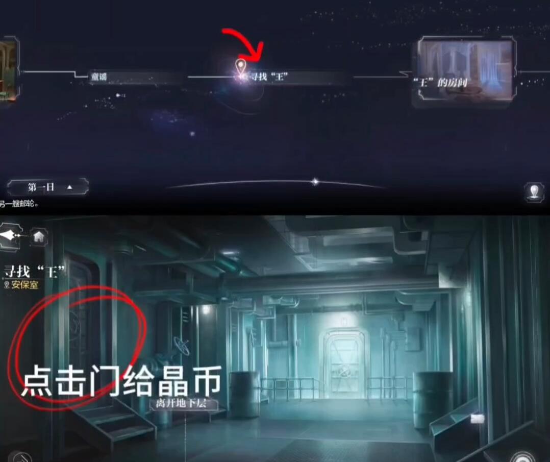 《世界之外》彩蛋有哪些