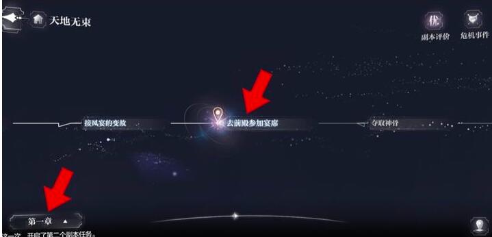 《世界之外》天地无束探索彩蛋位置