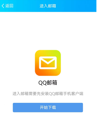 《QQ》邮箱怎么注册