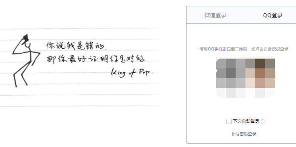 《QQ》邮箱怎么注册
