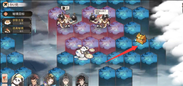 《最强祖师》灵隐之地宝箱在哪