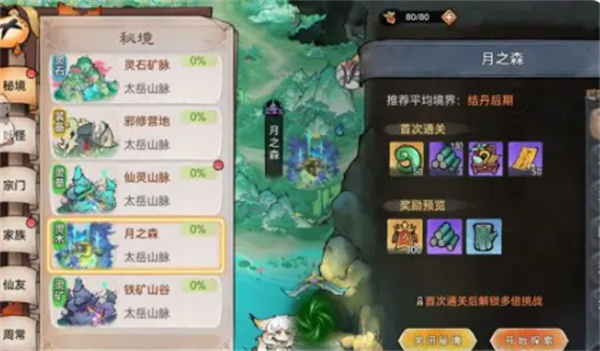 《最强祖师》法宝炼制攻略