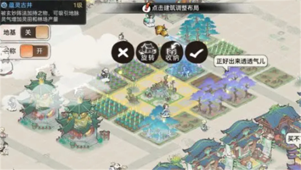 《最强祖师》法宝炼制攻略