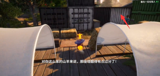 《模拟山羊3》照顾植物方法分享