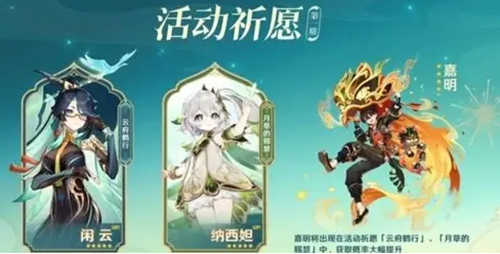 《原神》4.5前瞻预测，兑换码来了